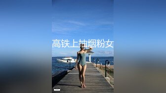 高能预警！极品身材颜值巅峰！比女人还女人超骚外围北京T娘【美奈酱】私拍，紫薇啪啪3P直男最爱 (13)