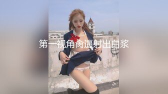 [MP4]长相清纯白衣嫩妹舌吻调情穿上情趣装后入