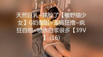 《最新吃瓜✿网红重磅✿泄密》就读淡大39万粉抖音网红瞒着男友有偿约炮~可爱清纯的外表下吃肉棒如此娴熟陶醉很反差