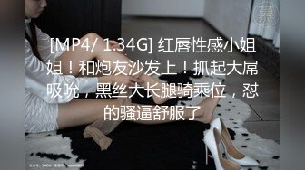 [MP4/ 493M] 极品美女姐妹花！幸福老哥双飞！双女舌吻调情，大屌抢着舔，主动骑乘位插骚穴