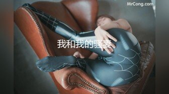 爆乳肥臀 细腰=神仙肉体WettMelons高清资源合集【18V】 (11)