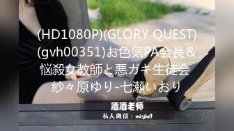 (HD1080P)(GLORY QUEST)(gvh00351)お色気PA会長＆悩殺女教師と悪ガキ生徒会 紗々原ゆり-七瀬いおり