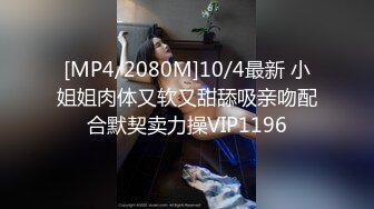 [MP4]国产AV 麻豆传媒 FLIXKO MFK0001 奇怪的姐姐们