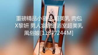 极品反差婊 极品气质型白领女上司的一夜情体验，骚货是骚是藏不住的，一被大屌插入就淫叫