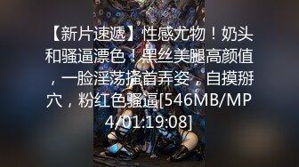 2018.08.02 娇魅狐狸精 易阳