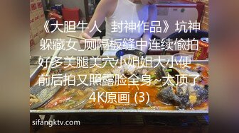 《极品CP魔手外购》技术型坑神封神作品！酒吧躲藏女厕内缝中极限偸拍超多气质靓妹方便~性感小姐姐深喉呕吐功夫了得 (5)