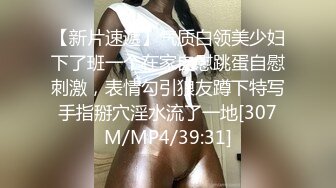 ?淫欲性交? 劲爆丰满巨乳极具肉感尤物▌朱莉 ▌妻子出卖肉体保住丈夫工作 软糯小穴被领导疯狂抽刺 顶撞口爆