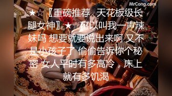 《强烈❤️推荐》极品反差婊身材非常棒的筷子腿骚妻【小野猫ub_kotc】被2男同啪口交直上云霄