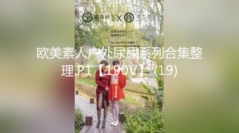 【新速片遞】 《极品女神☀️反差泄密》露脸才是王道！万狼求档OnlyFans可盐可甜性瘾女友yuuk私拍~调教打炮紫薇私处超嫩[4210M/MP4/01:31:03]