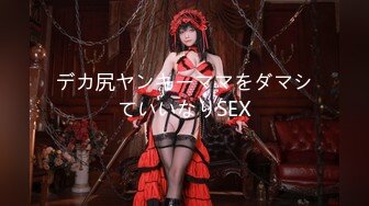 デカ尻ヤンキーママをダマシていいなりSEX