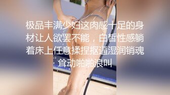 ❤️极品气质尤物❤️反差骚婊女神〖皮蛋酱〗网红妹妹的狂野私生活反差网红御姐高跟黑丝大长腿勾人心魂