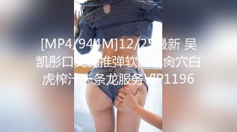 STP18765 【今日推荐】最新天美传媒春节企划巨献-史上最色恭喜发财 过年性欲爆发和表哥偷尝禁果 激情做爱啪