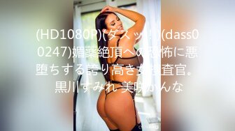 最新视觉盛宴-巨乳美女【八八】巨乳M女の乳虐 阴唇固定器の强制开鮑 M字開腿の緊縛凌辱