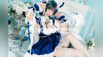 【新片速遞】91大神约炮极品身材的黑丝小美女❤️ 各种姿势狂插 完美露脸[1260M/MP4/52:50]