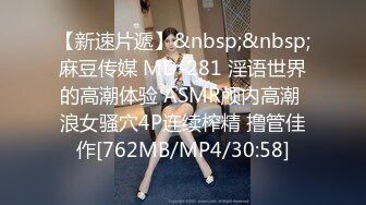 [MP4/ 593M]&nbsp;&nbsp;绿意盎然 海角侄子爆肏嫂子24.0 订婚后被老婆盯着 终于逮到机会和嫂子酒店纵欲