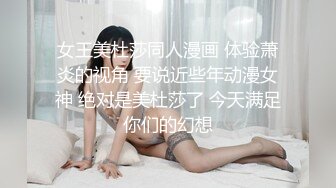 群狼求档Onlyfans三次元百变小魔女【Me1a】订阅解锁福利私拍娇小身材大奶翘臀双洞齐开